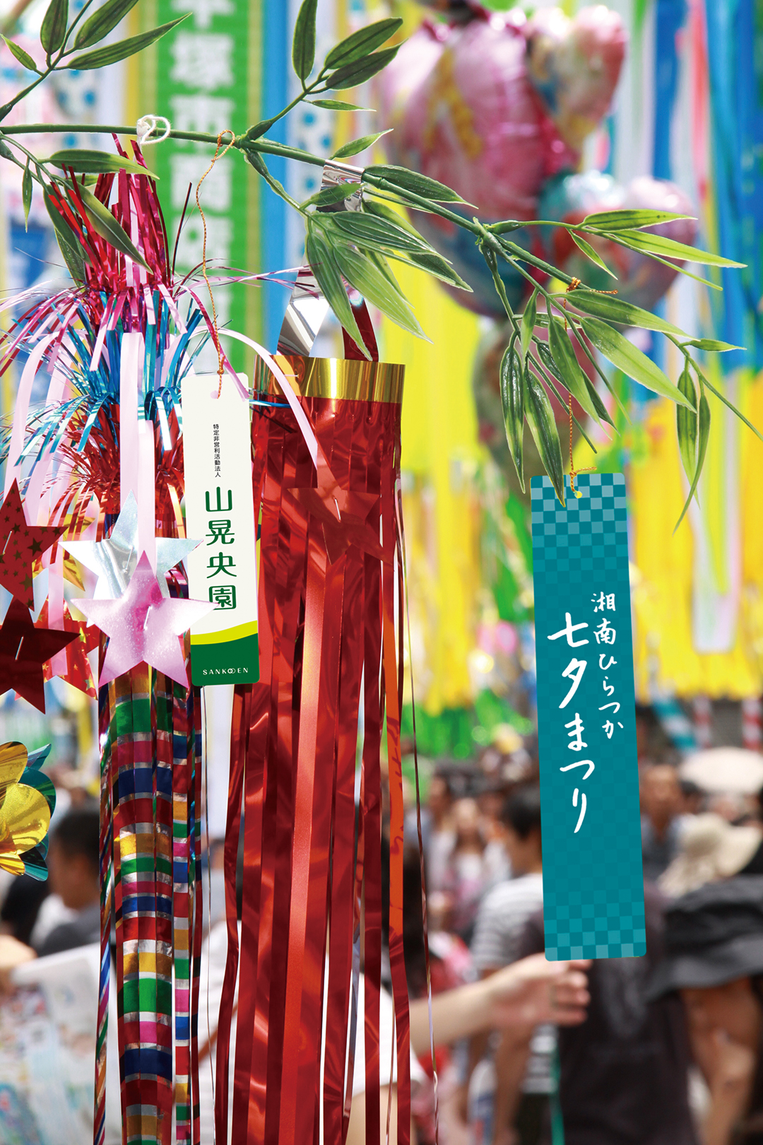 山晃央園ひばり乃ショップ(従たる事業所)