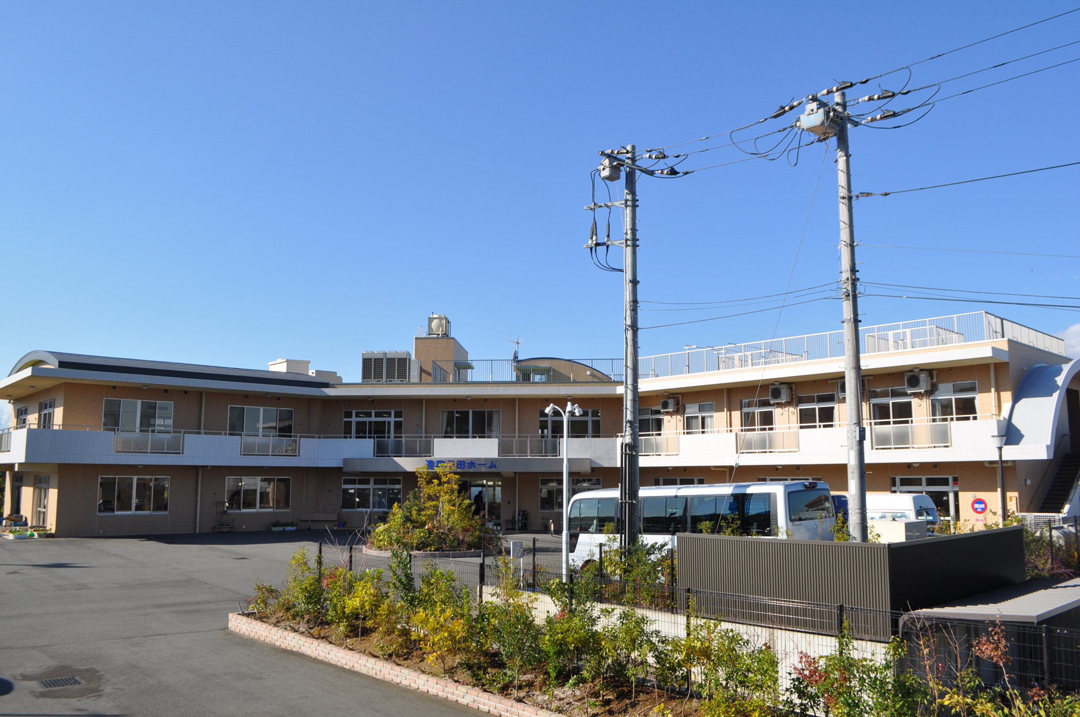 進和万田ホーム