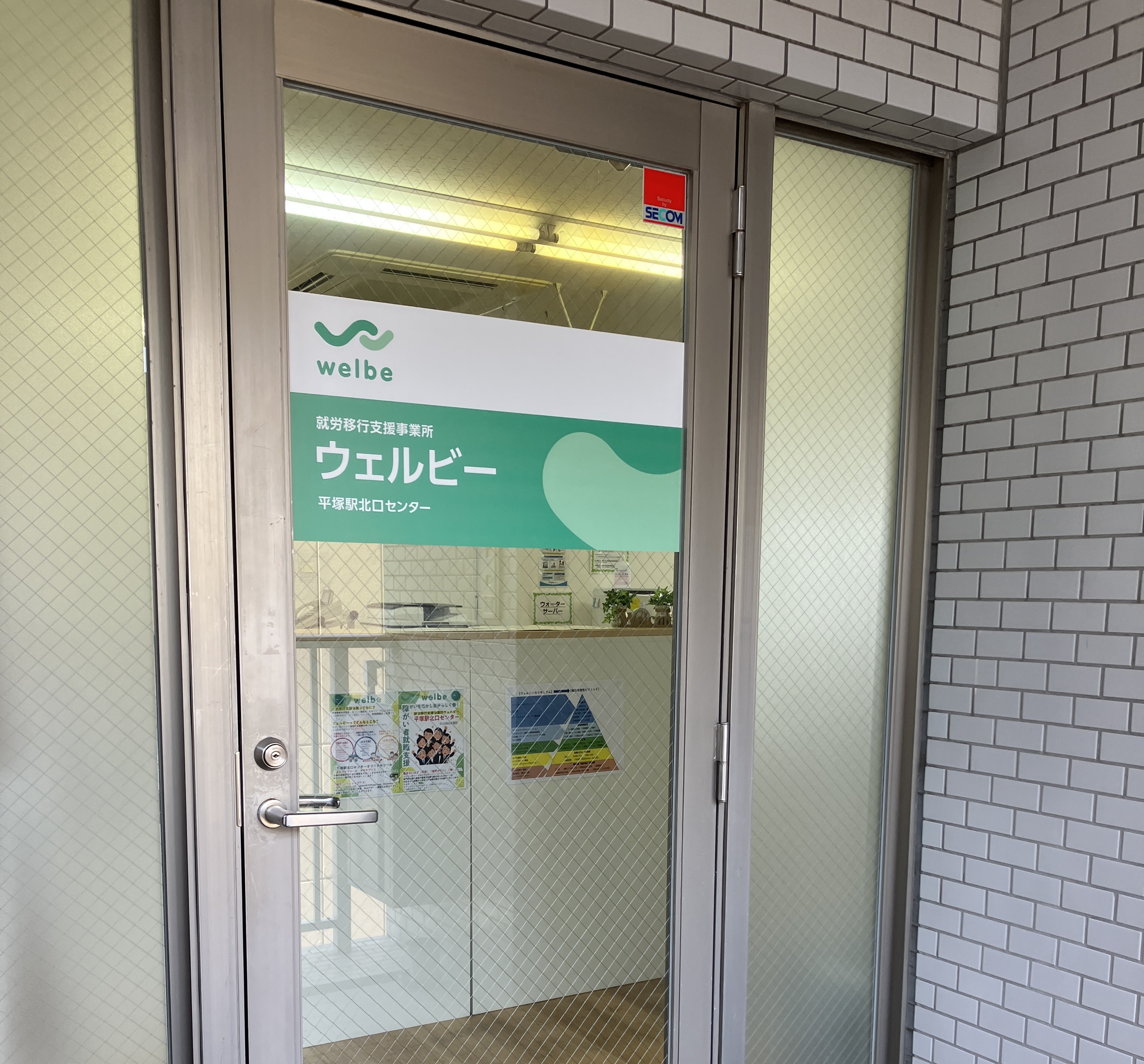 ウェルビー平塚駅北口センター