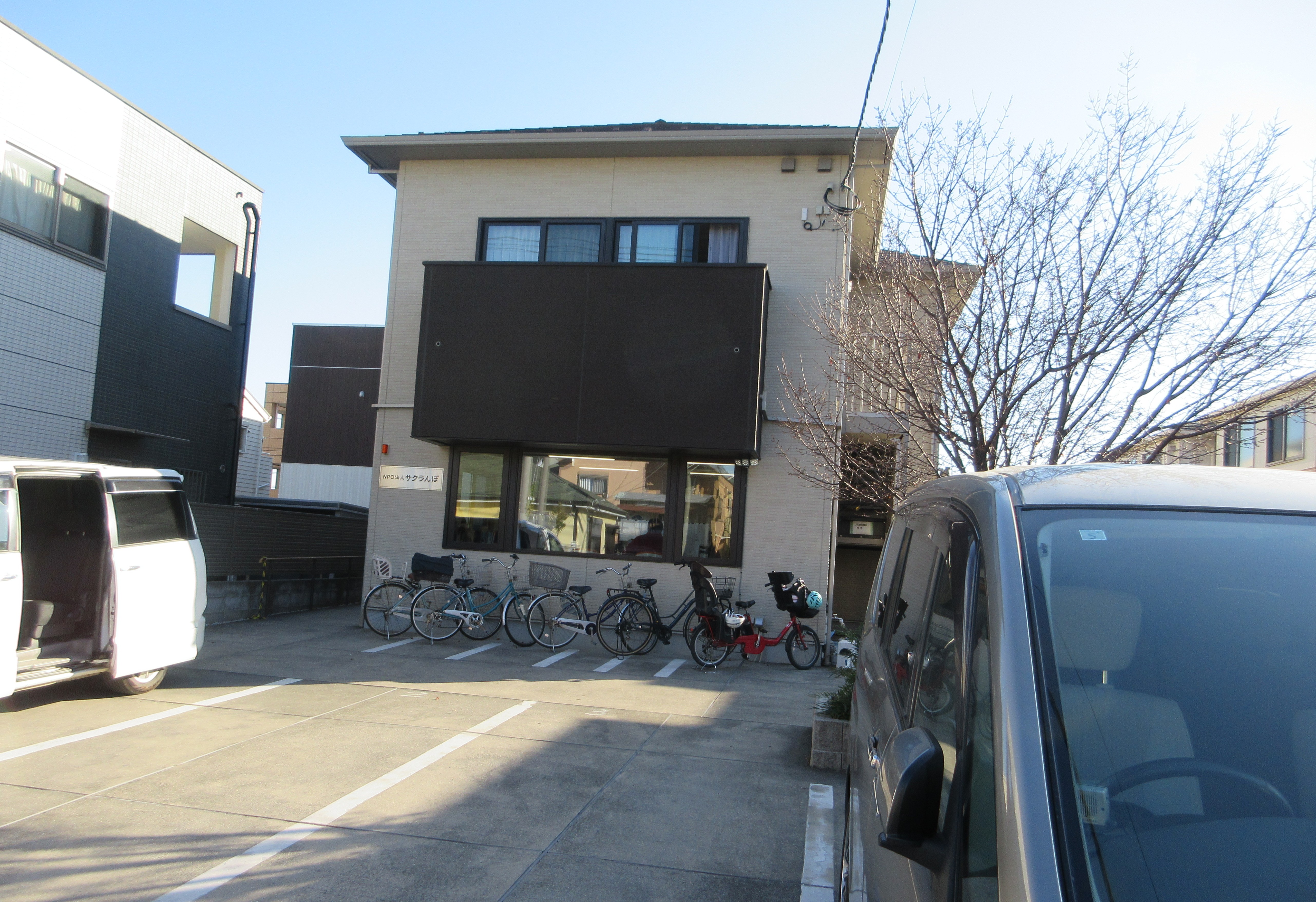 相談支援サクラんぼ