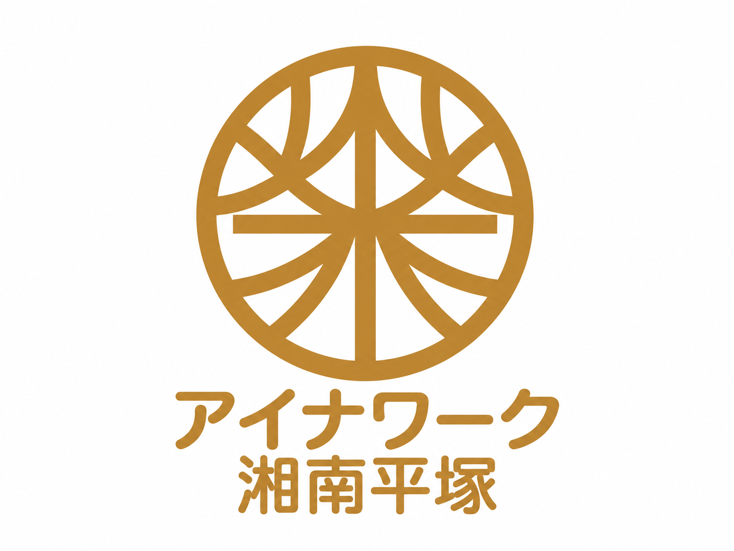 アイナワーク湘南平塚